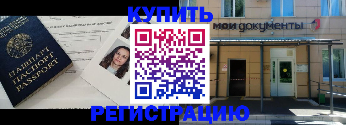 временная регистрация собственник в Урайе