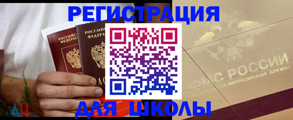 временная регистрация купить в Урайе