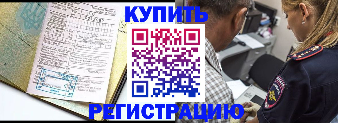 прописка для школы в Урайе